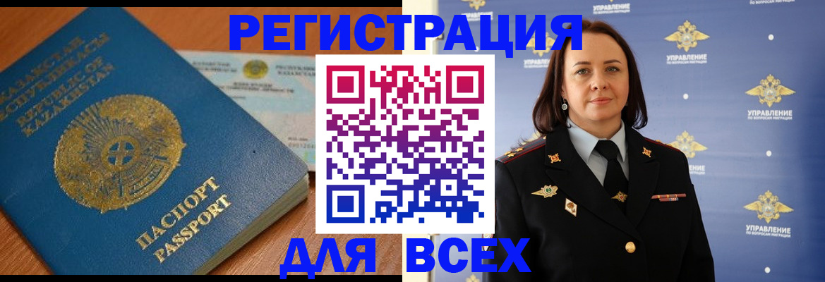 прописка для работы в Новомосковске