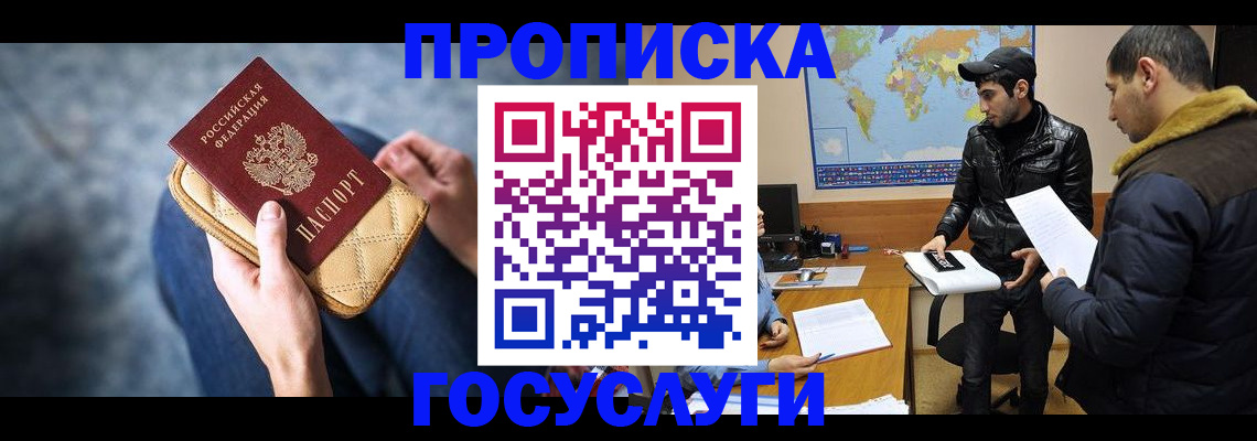 временная регистрация в квартире в Новомосковске