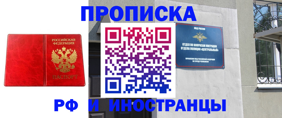 временная регистрация для школы в Новомосковске