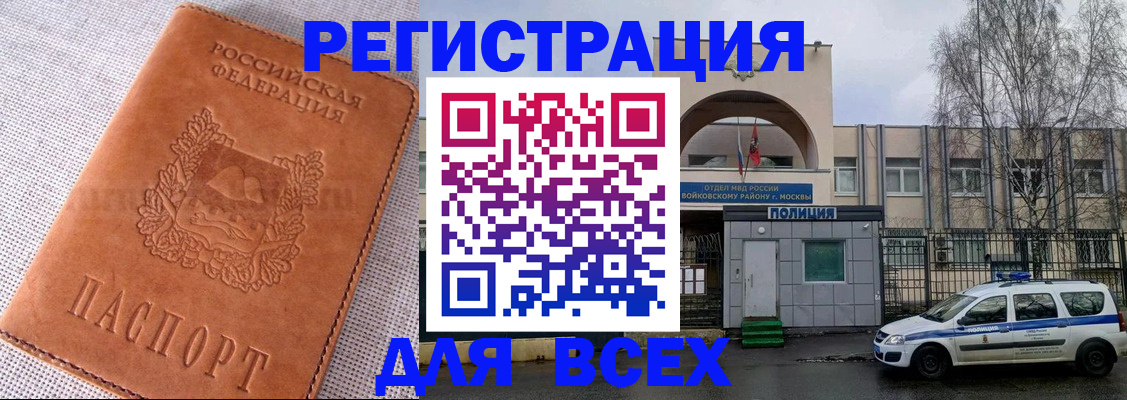 где прописаться в Новомосковске